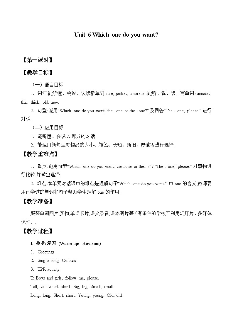 湖南少年儿童出版社小学英语三年级起点五年级上册 Unit 6 Which one do you want   教案01