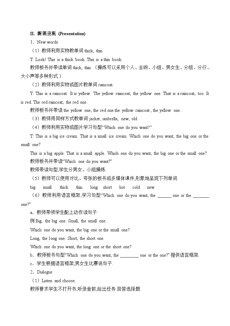 湖南少年儿童出版社小学英语三年级起点五年级上册 Unit 6 Which one do you want   教案02