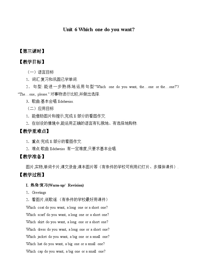 湖南少年儿童出版社小学英语三年级起点五年级上册 Unit 6 Which one do you want   教案2第1页