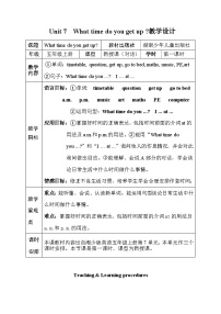 小学英语湘少版五年级上册Unit 7 What time do you get up?教学设计