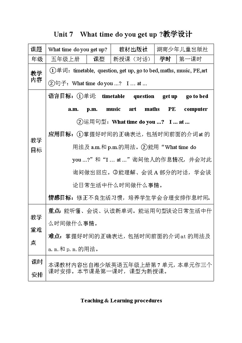 湖南少年儿童出版社小学英语三年级起点五年级上册 Unit 7 What time do you get up   教案401
