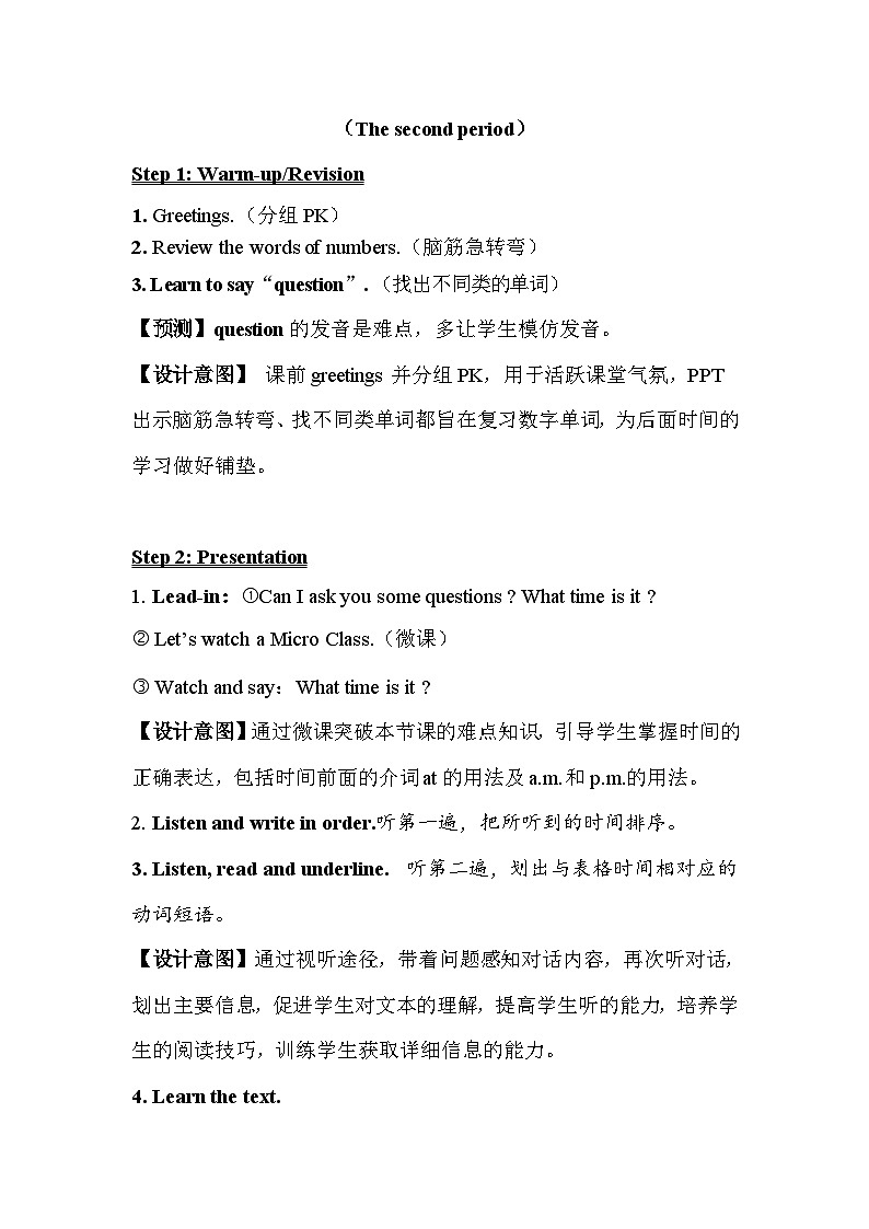 湖南少年儿童出版社小学英语三年级起点五年级上册 Unit 7 What time do you get up   教案402