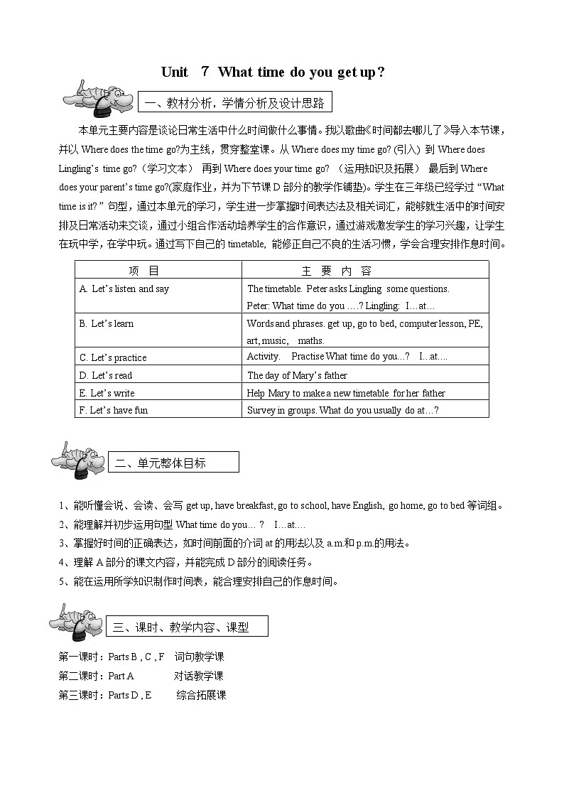 湖南少年儿童出版社小学英语三年级起点五年级上册 Unit 7 What time do you get up   教案601