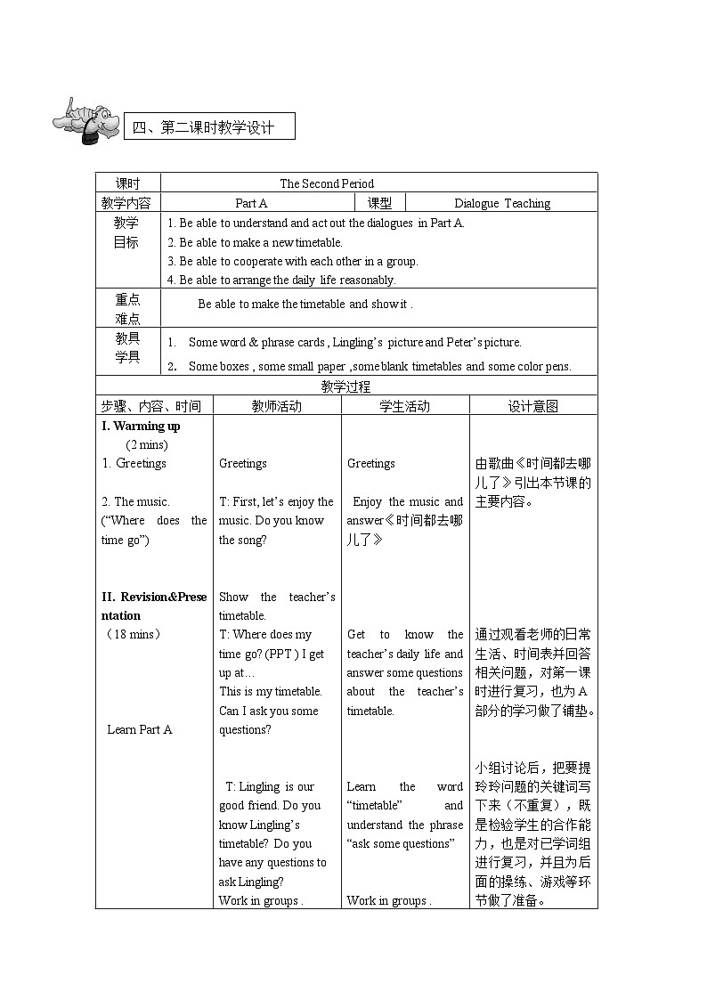 湖南少年儿童出版社小学英语三年级起点五年级上册 Unit 7 What time do you get up   教案602