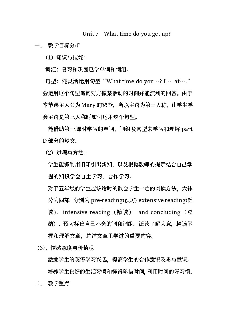 湖南少年儿童出版社小学英语三年级起点五年级上册 Unit 7 What time do you get up   教案701