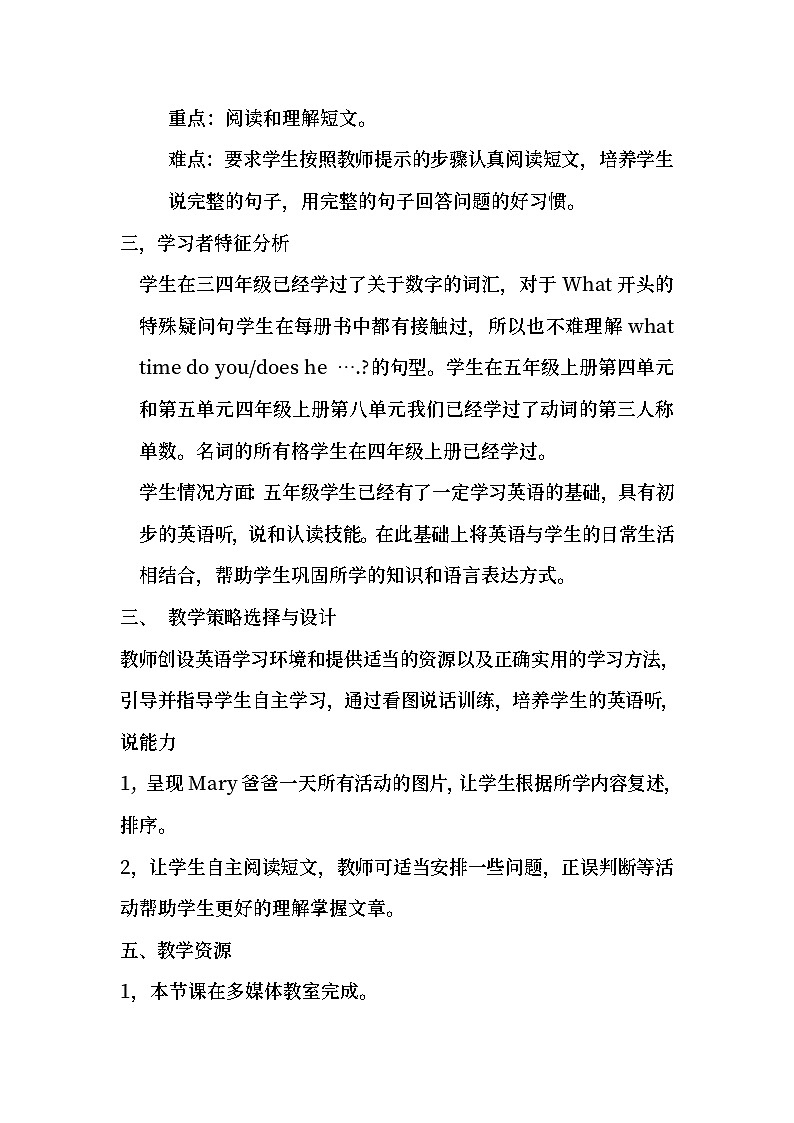 湖南少年儿童出版社小学英语三年级起点五年级上册 Unit 7 What time do you get up   教案702