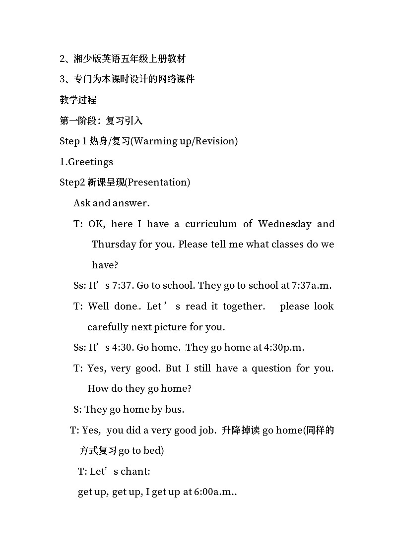湖南少年儿童出版社小学英语三年级起点五年级上册 Unit 7 What time do you get up   教案703