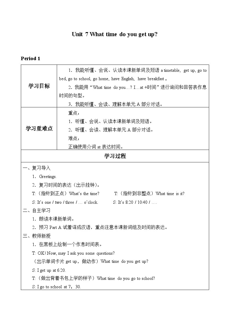 湖南少年儿童出版社小学英语三年级起点五年级上册 Unit 7 What time do you get up   学案01