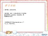 湖南少年兒童出版社小學(xué)英語(yǔ)三年級(jí)起點(diǎn)五年級(jí)上冊(cè) Unit 7 What time do you get up   課件