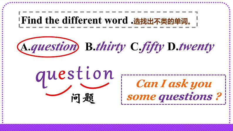 湖南少年儿童出版社小学英语三年级起点五年级上册 Unit 7 What time do you get up   课件1第3页