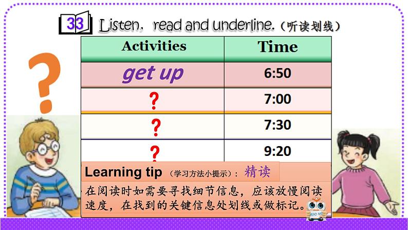 湖南少年儿童出版社小学英语三年级起点五年级上册 Unit 7 What time do you get up   课件1第6页