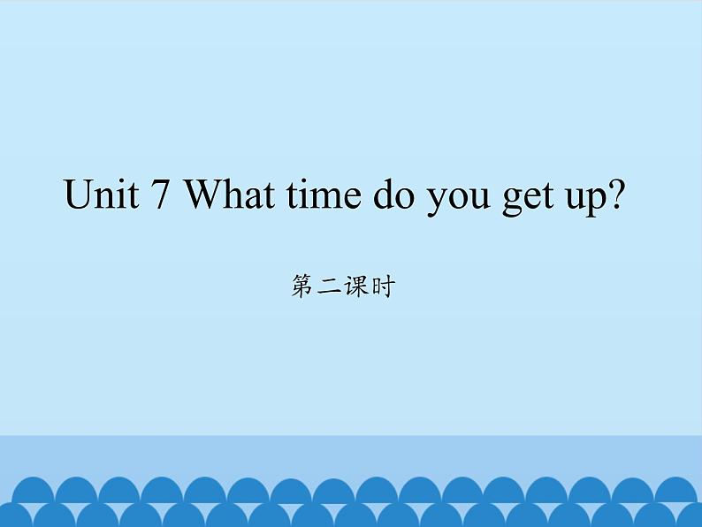 湖南少年儿童出版社小学英语三年级起点五年级上册 Unit 7 What time do you get up   课件401