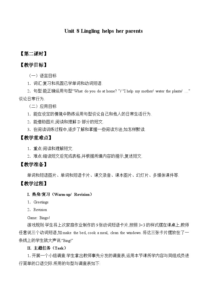 湖南少年儿童出版社小学英语三年级起点五年级上册 Unit 8 Lingling helps her parents    教案101