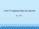 湖南少年兒童出版社小學(xué)英語三年級起點五年級上冊 Unit 8 Lingling helps her parents    課件1