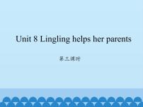 湘少版五年级上册Unit 8 Lingling helps her parents说课课件ppt