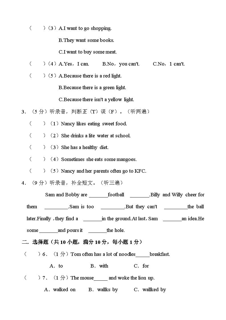 江苏省淮安市淮安经济技术开发区2022-2023学年六年级下学期6月期末英语试题02