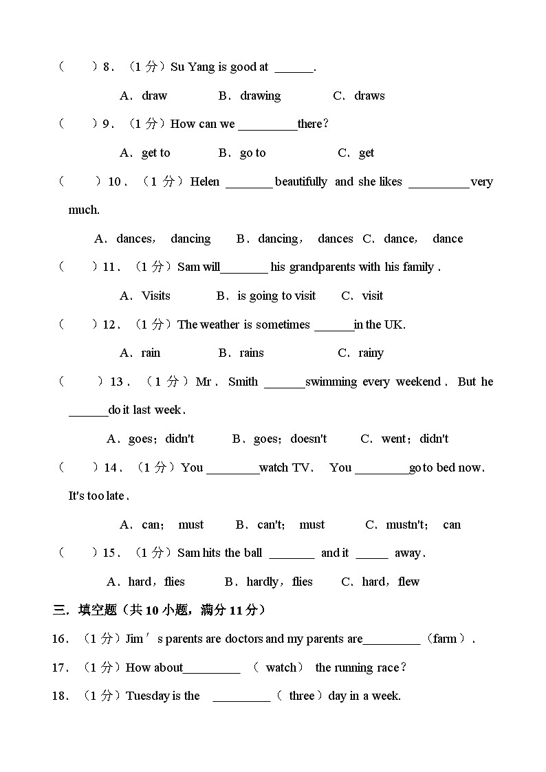 江苏省淮安市淮安经济技术开发区2022-2023学年六年级下学期6月期末英语试题03