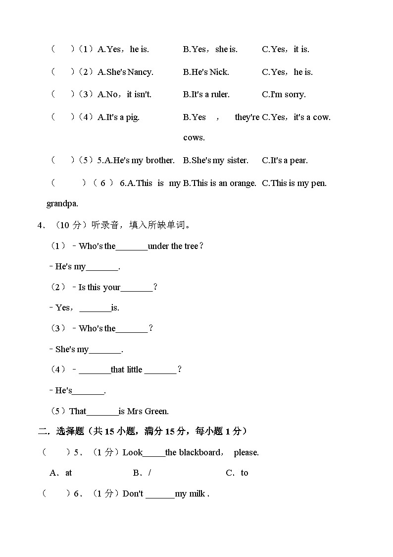 江苏省淮安市淮安经济技术开发区2022-2023学年三年级下学期6月期末英语试题02