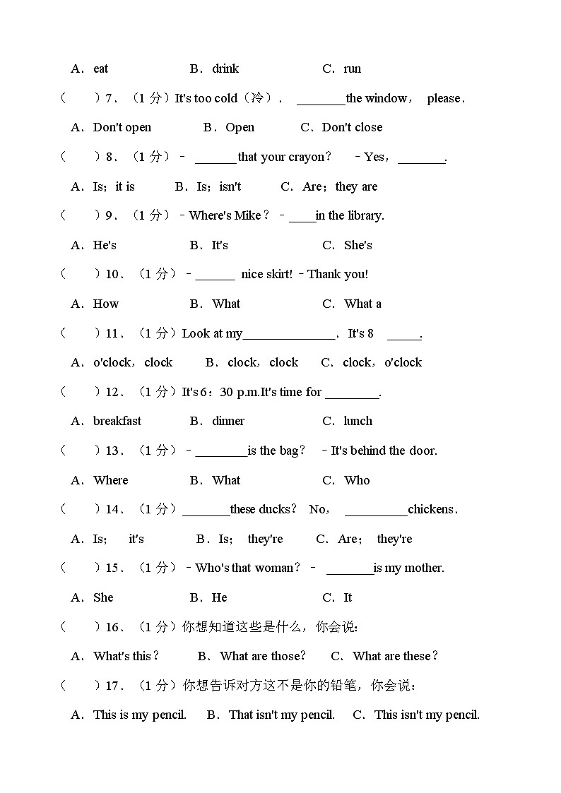 江苏省淮安市淮安经济技术开发区2022-2023学年三年级下学期6月期末英语试题03