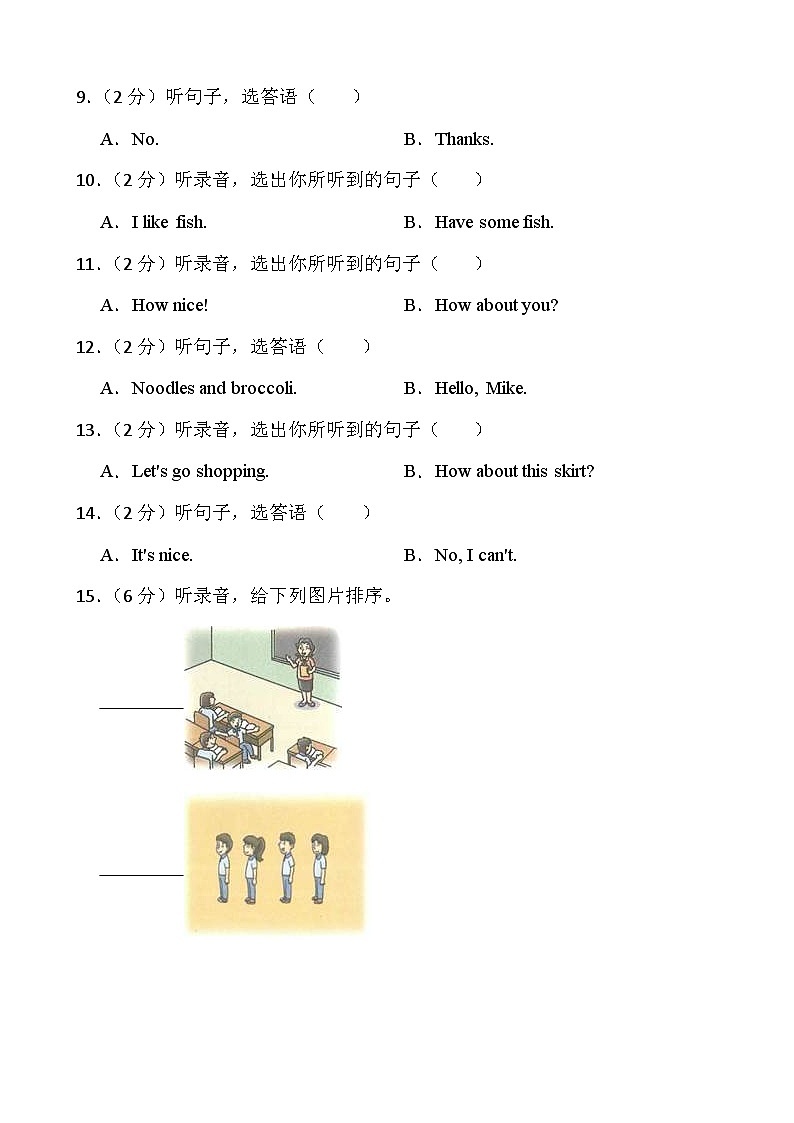 江苏省淮安市金湖县2022-2023学年二年级下学期6月期末英语试题02