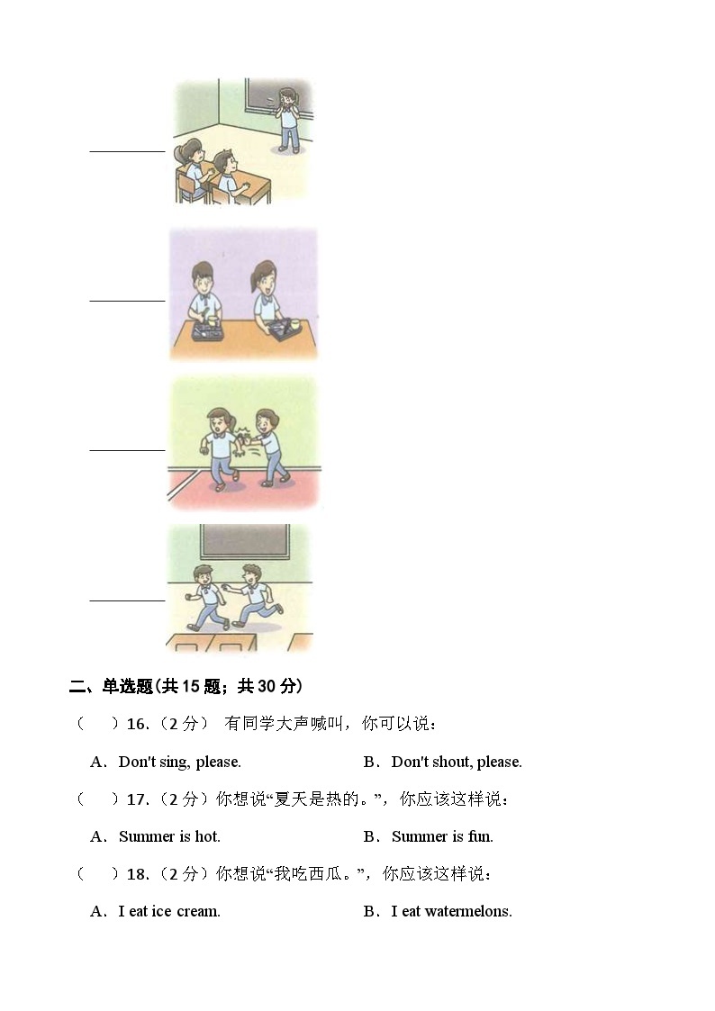 江苏省淮安市金湖县2022-2023学年二年级下学期6月期末英语试题03