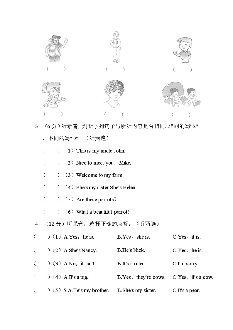 江苏省淮安市金湖县2022-2023学年三年级下学期6月期末英语试题02