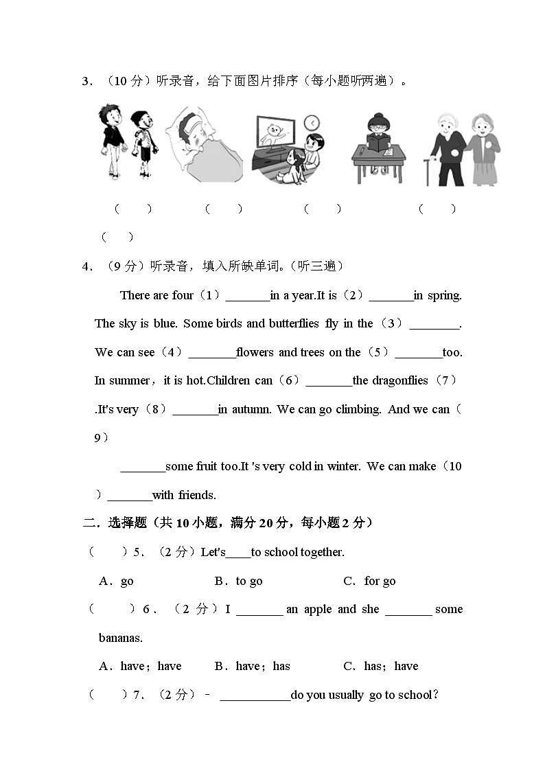 江苏省淮安市金湖县2022-2023学年四年级下学期6月期末英语试题02