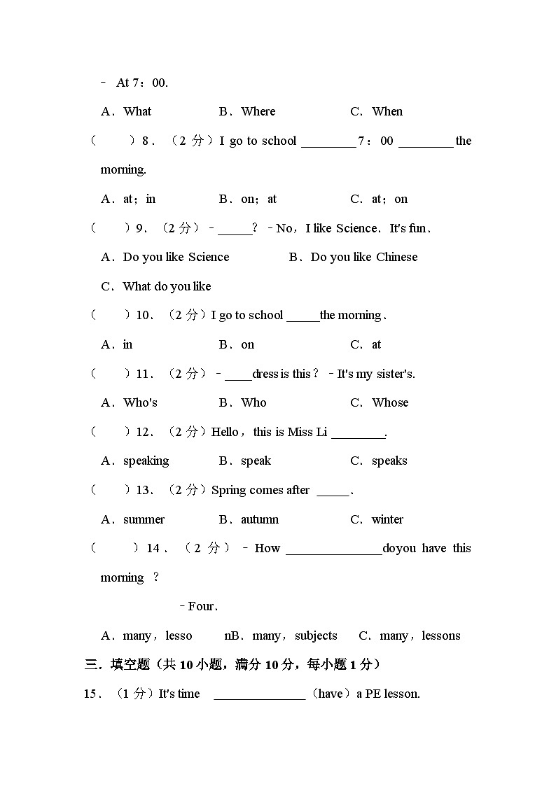 江苏省淮安市金湖县2022-2023学年四年级下学期6月期末英语试题03