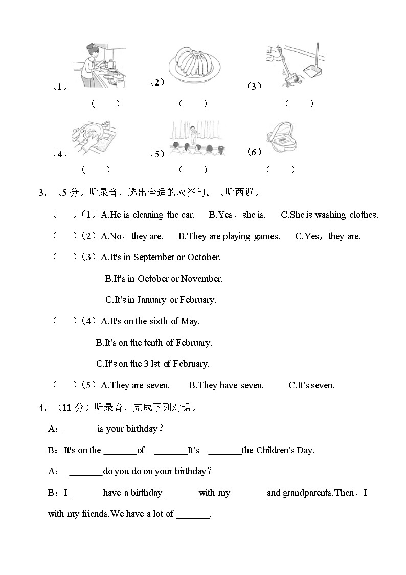江苏省淮安市金湖县2022-2023学年五年级下学期6月期末英语试题第2页