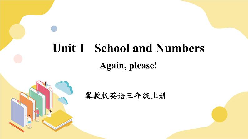 冀教英语三年级上册 Unit 1 Again, Please PPT课件+素材01