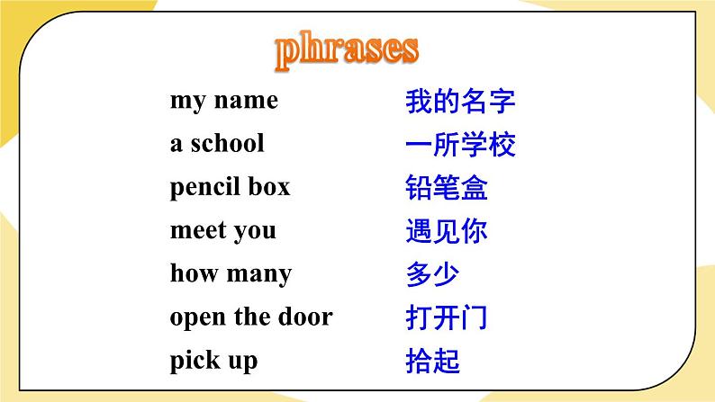 冀教英语三年级上册 Unit 1 Again, Please PPT课件+素材04