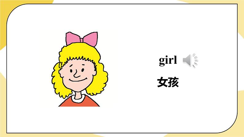 冀教英语三年级上册 Unit 1 Lesson 2 PPT课件+素材06