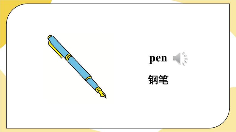 冀教英语三年级上册 Unit 1 Lesson 5 PPT课件+素材07