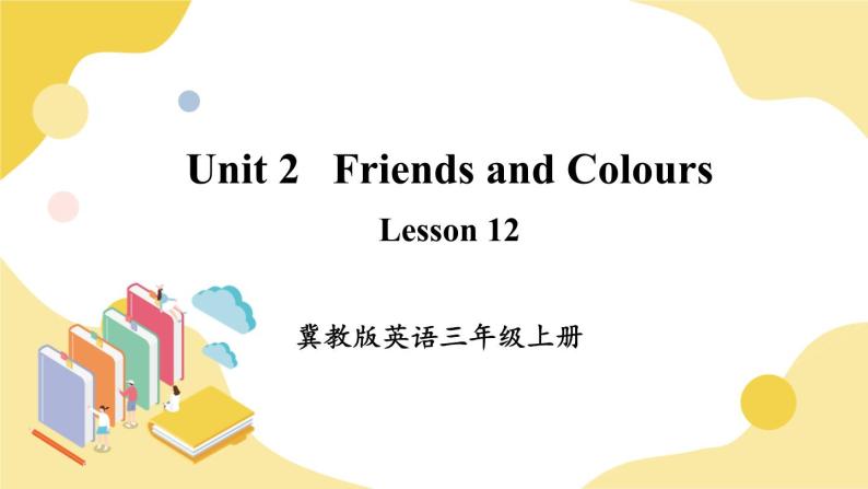 冀教英语三年级上册 Unit 2 Lesson 12 PPT课件+素材01