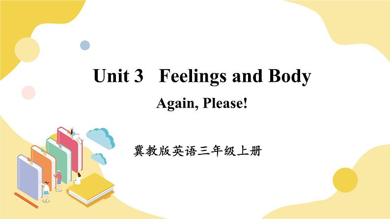 冀教英语三年级上册 Unit 3 Again, Please PPT课件+素材01