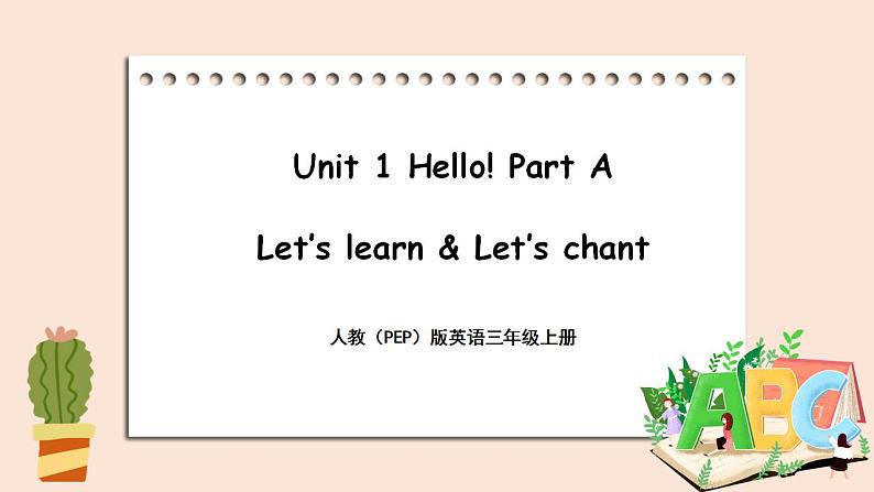 Unit  1  Hello! Part A 第二课时  课件+素材01