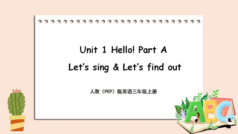 Unit  1  Hello! Part A 第三课时  课件+素材01