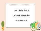 Unit  1  Hello! Part B 第一课时  课件+素材