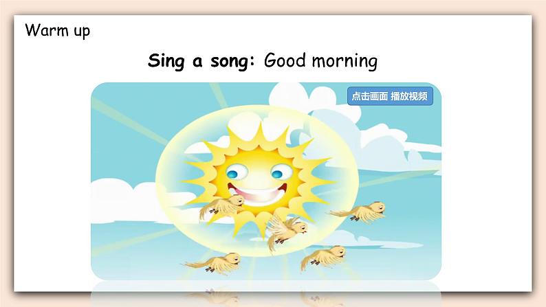 Unit 2 Colours  Part A 第一课时 课件第2页