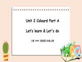 Unit 2 Colours  Part A 第二课时 课件+素材