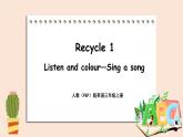 Recycle  1  第二课时  课件+素材