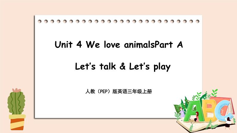 Unit 4 We love animals Part A 第一课时 课件+素材01