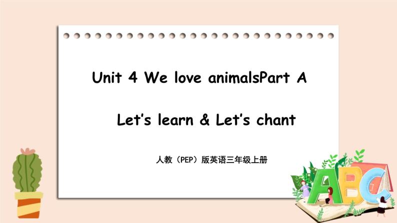Unit 4 We love animals Part A 第二课时 课件+素材01