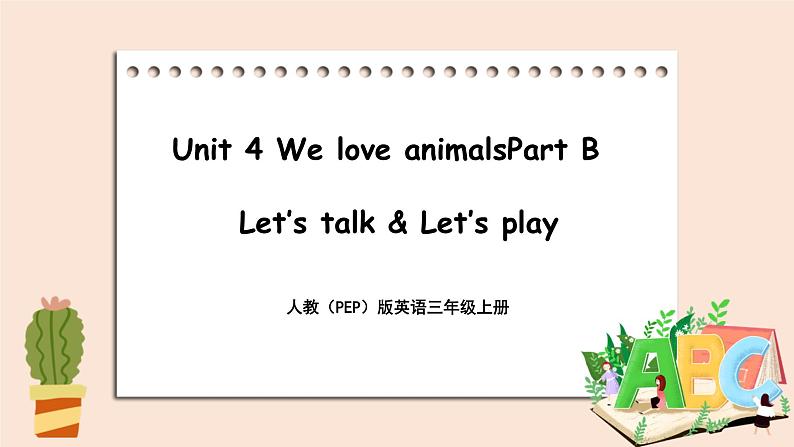 Unit 4 We love animals Part B  第一课时 课件第1页
