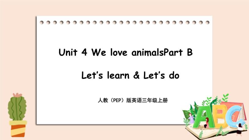 Unit 4 We love animals Part B  第二课时 课件+素材01
