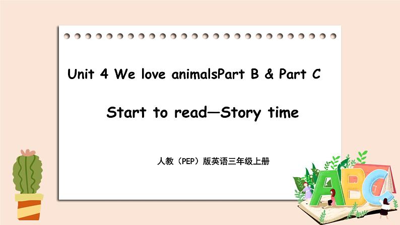 Unit 4 We love animals Part B  第三课时 &Part C课件+素材01