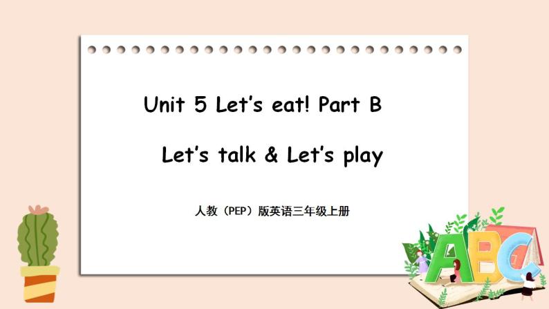 Unit 5 Let's eat!Part B 第一课时 课件+素材01