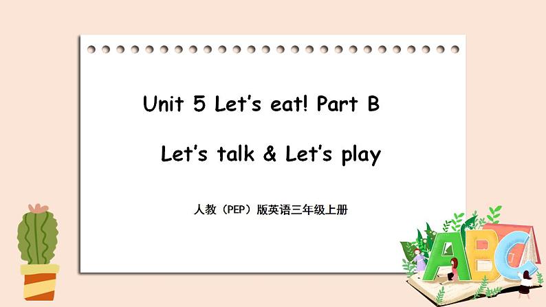 Unit 5 Let's eat!Part B 第一课时 课件+素材01