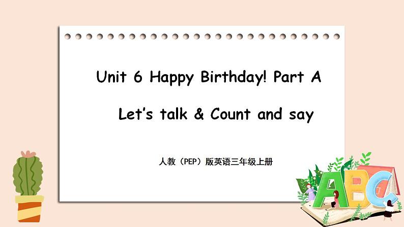 Unit 6 Happy birthday!Part A 第一课时 课件+素材01