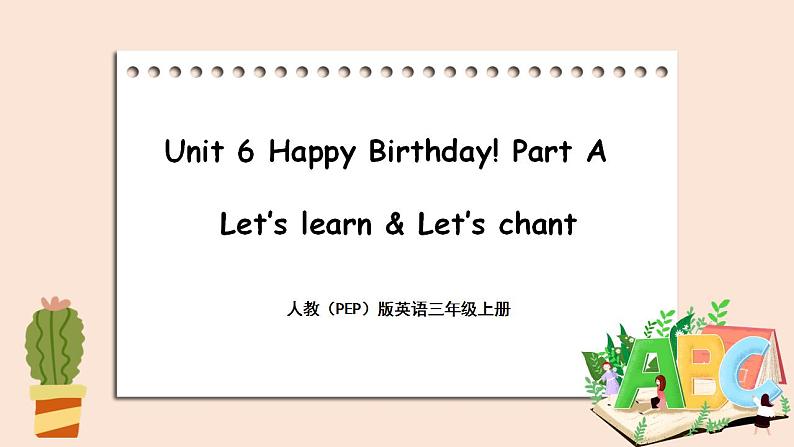 Unit 6 Happy birthday!Part A 第二课时 课件+素材01